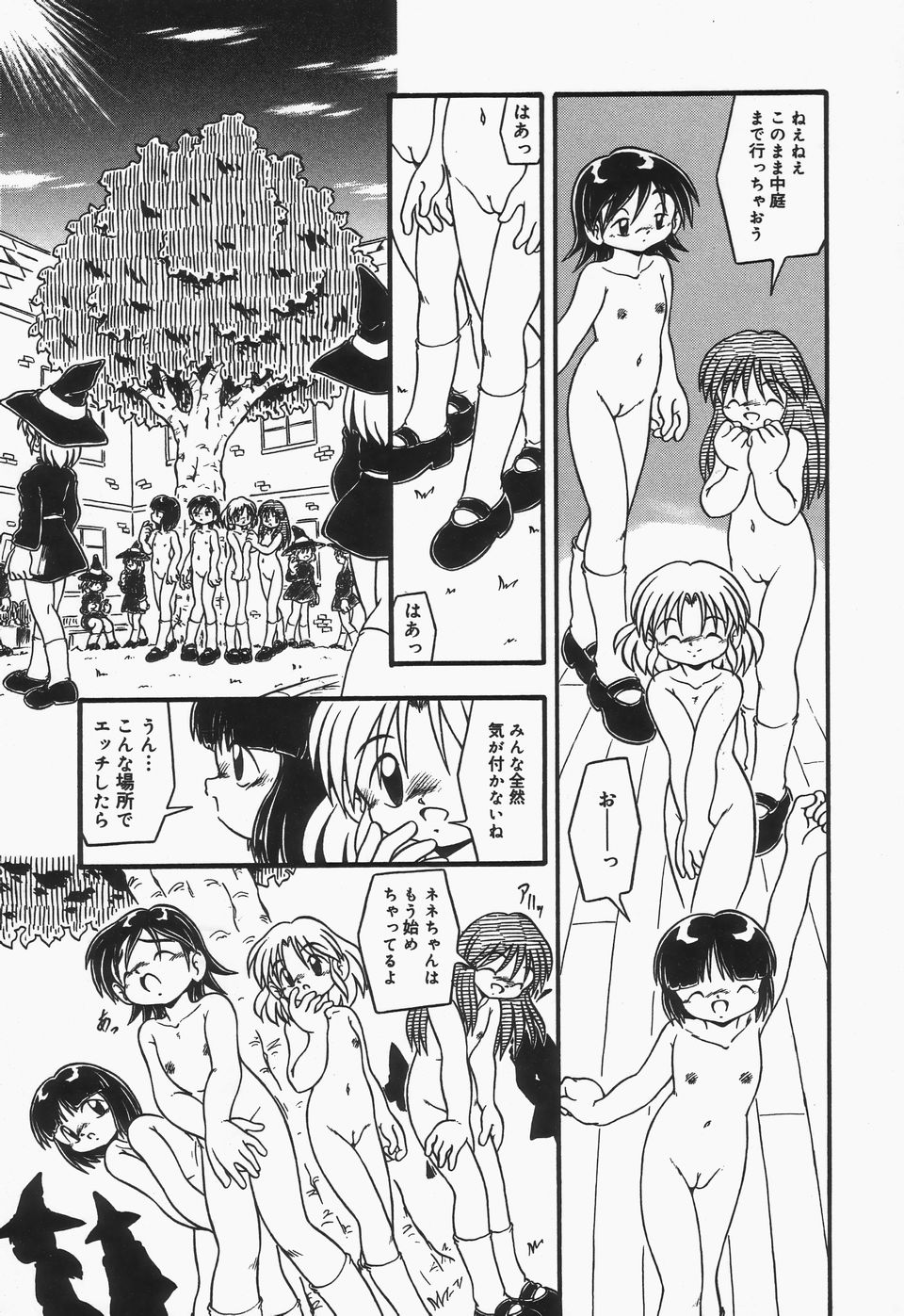 Omutsu Shoujo - Page 158