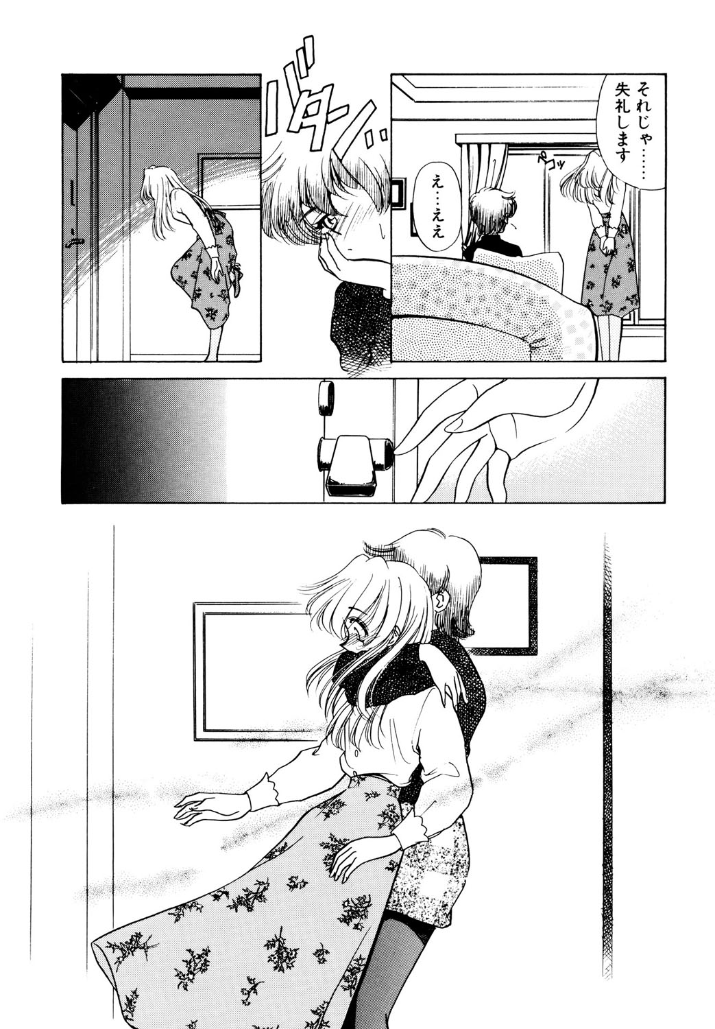 BITTER & SWEET - Page 27