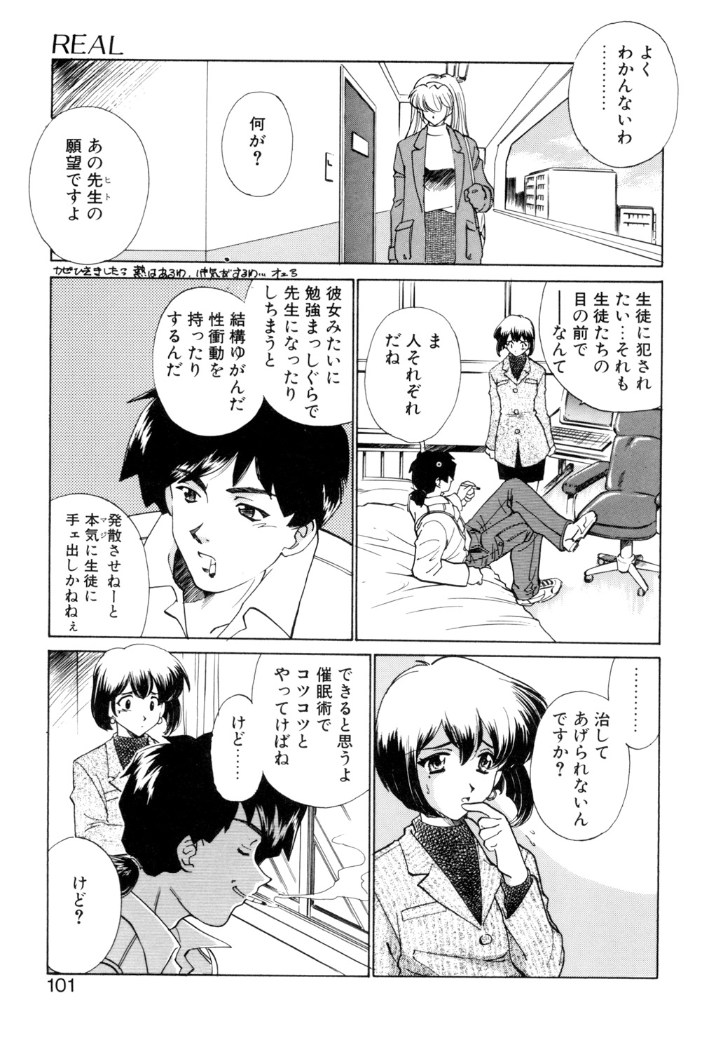 Sadistic - Page 100