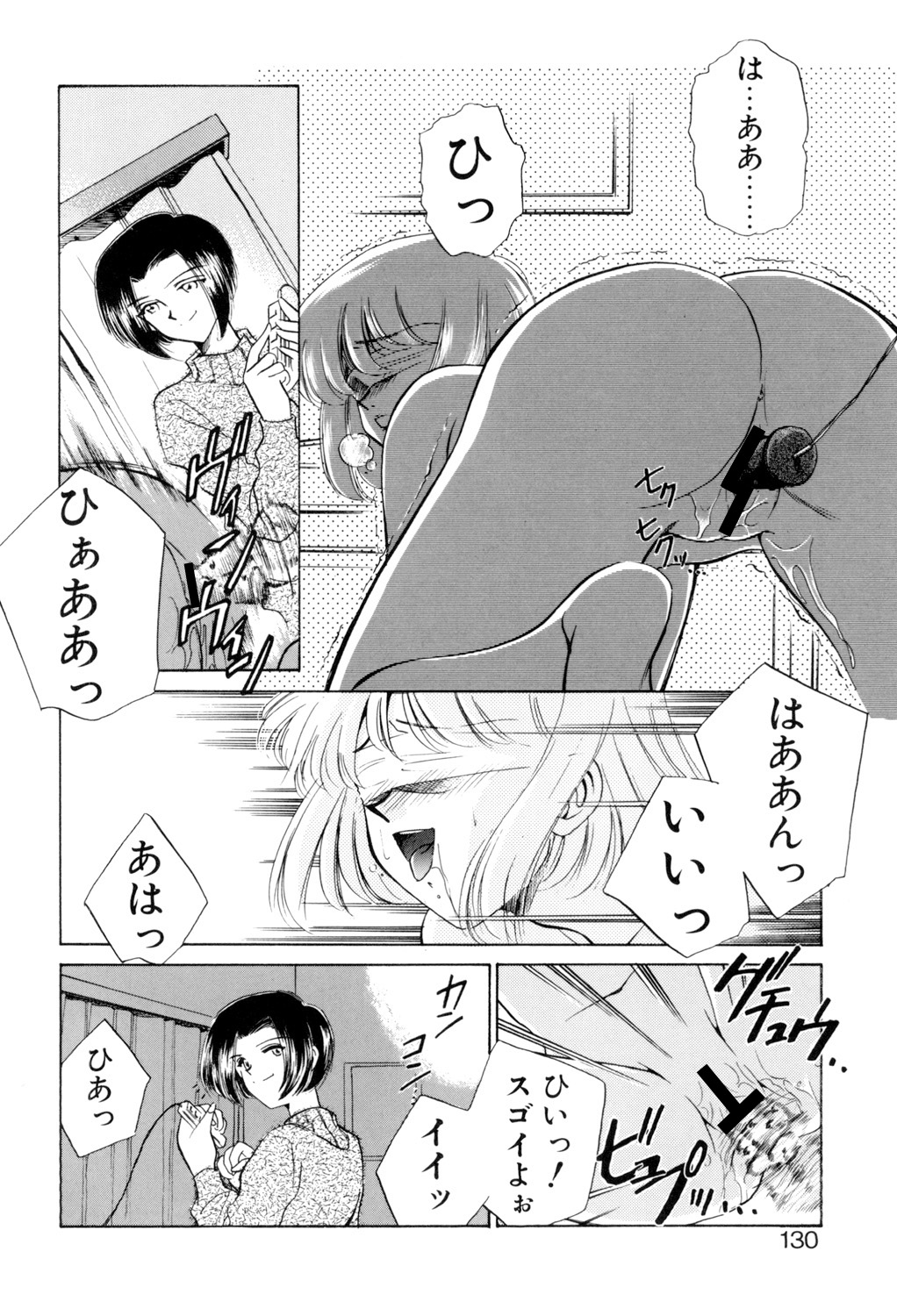 Sadistic - Page 129