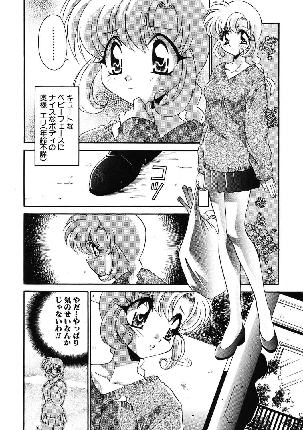 W Triangle! - Page 113