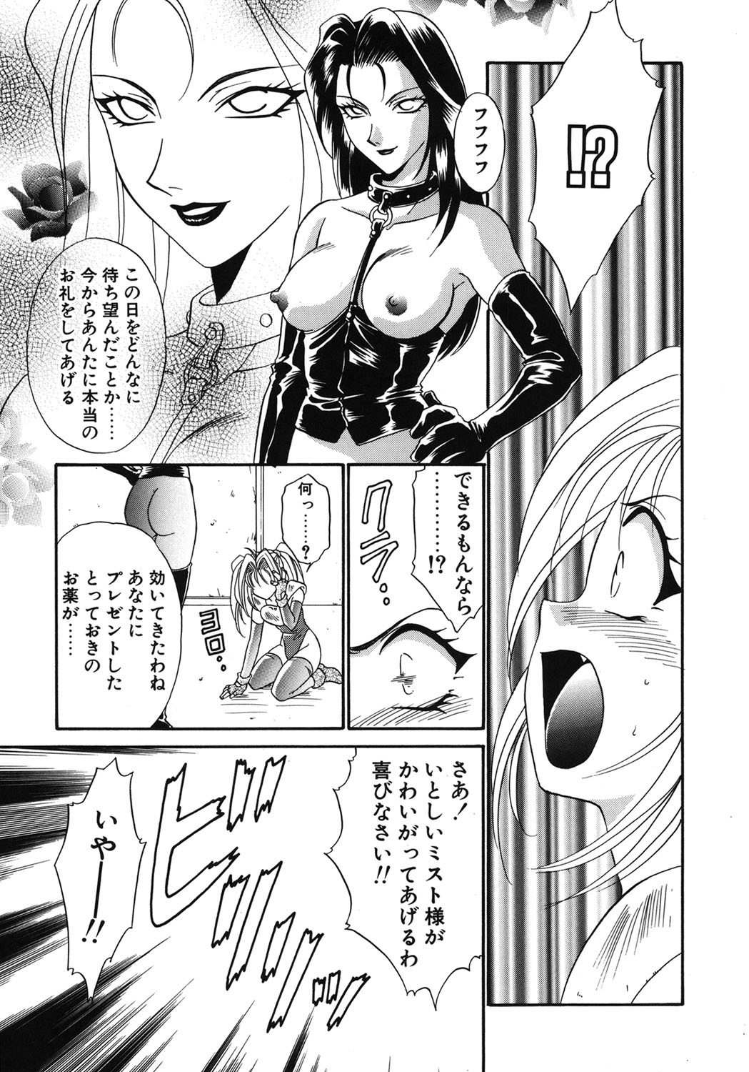 W Triangle! - Page 134