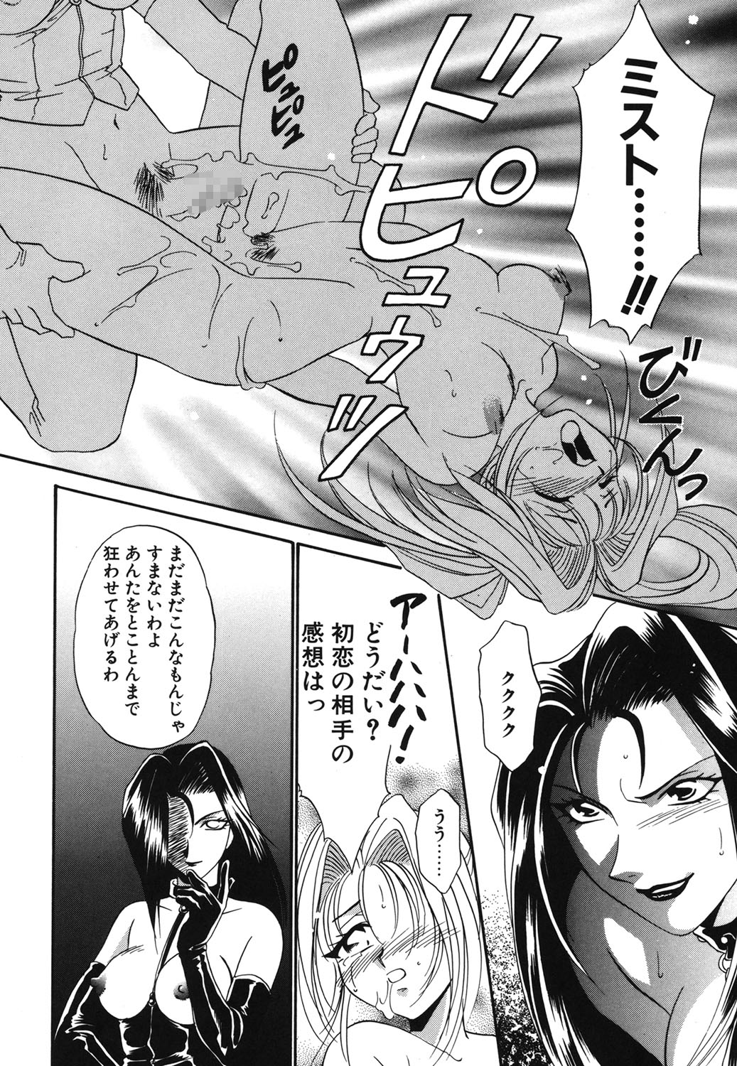W Triangle! - Page 141