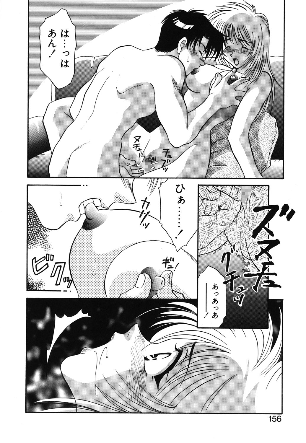 W Triangle! - Page 153