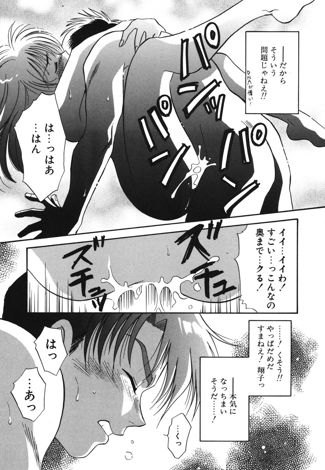 W Triangle! - Page 156