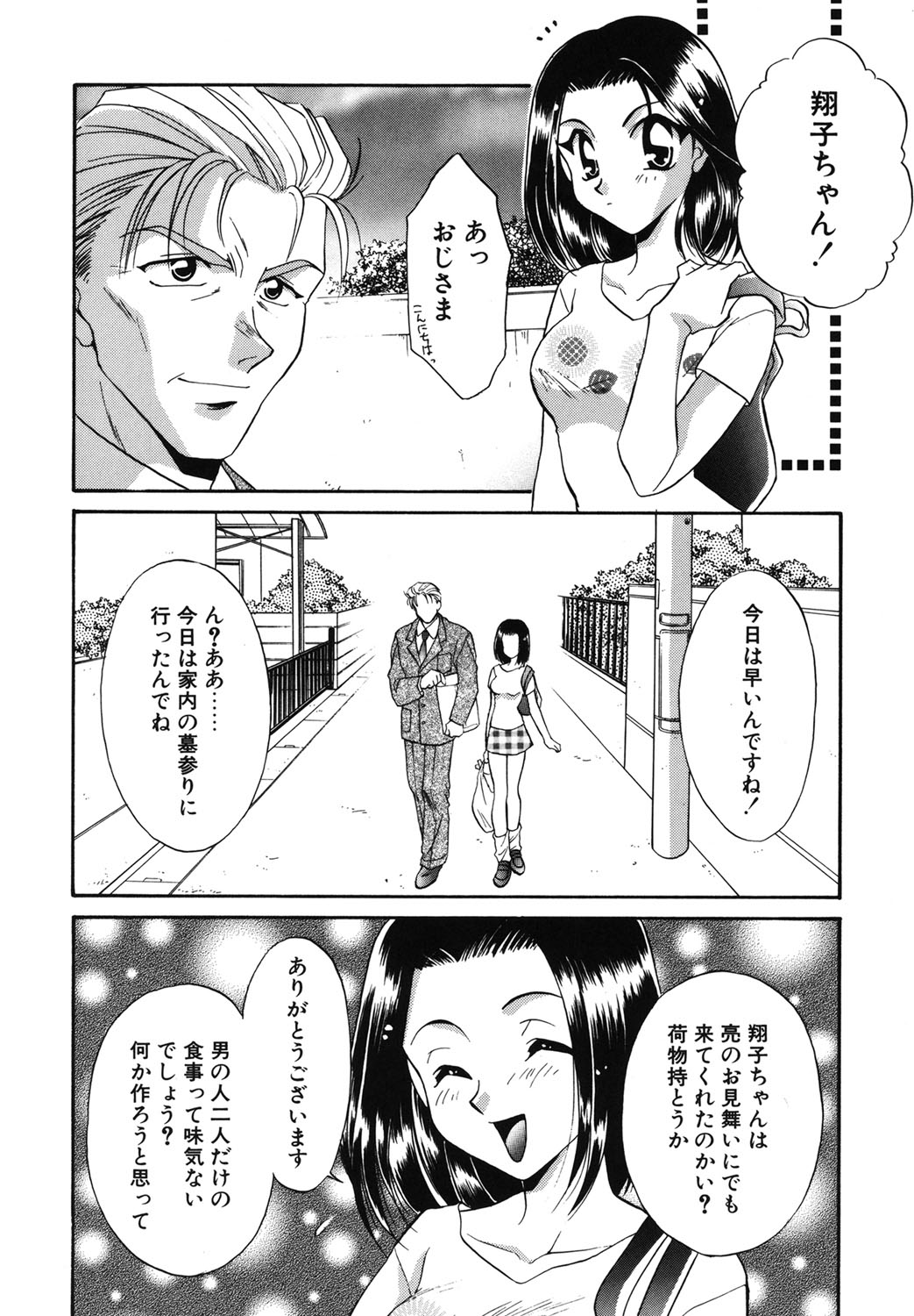 W Triangle! - Page 157