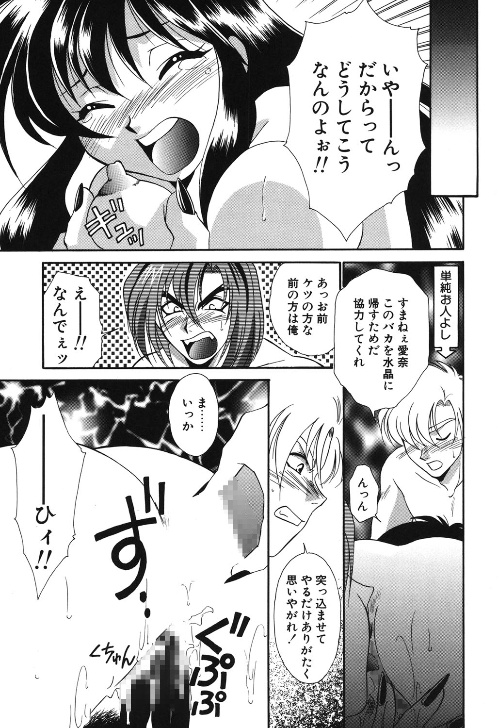W Triangle! - Page 16