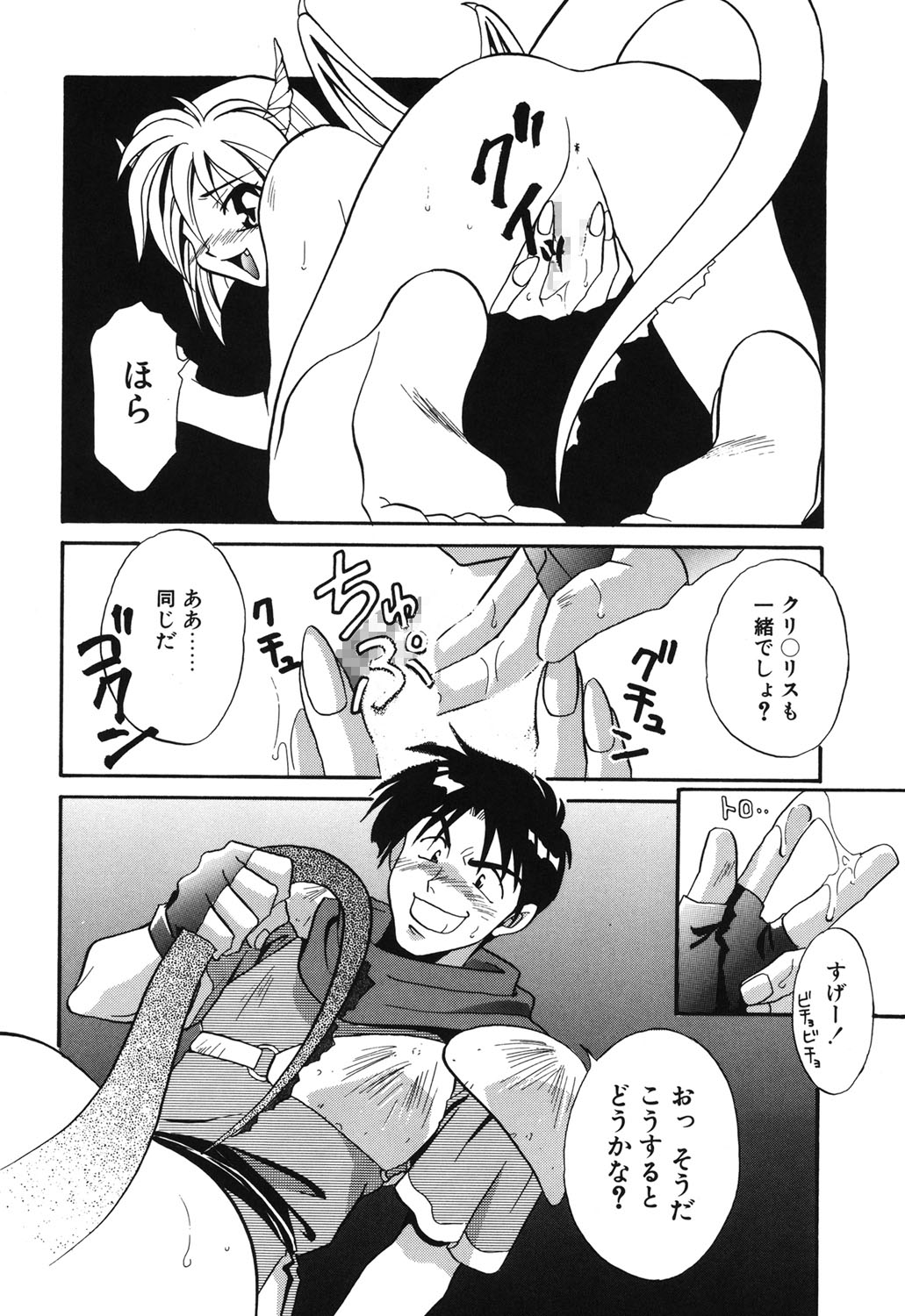 W Triangle! - Page 167