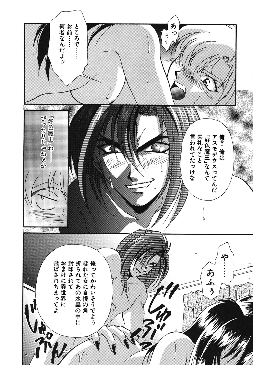 W Triangle! - Page 19