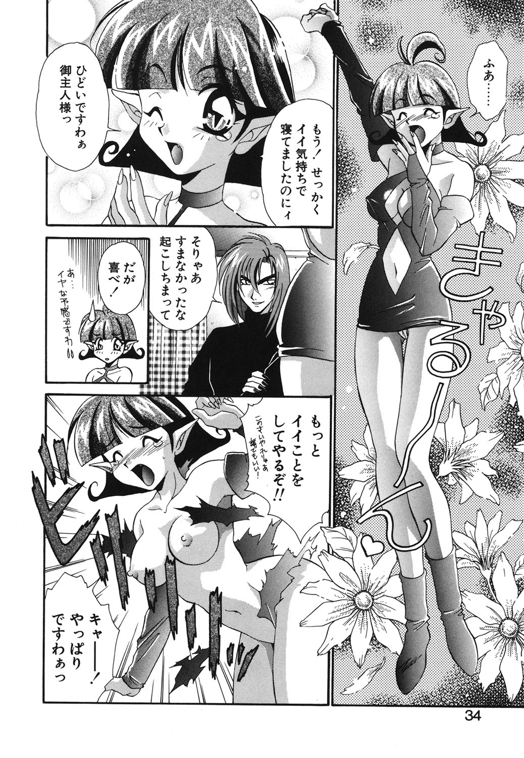 W Triangle! - Page 31