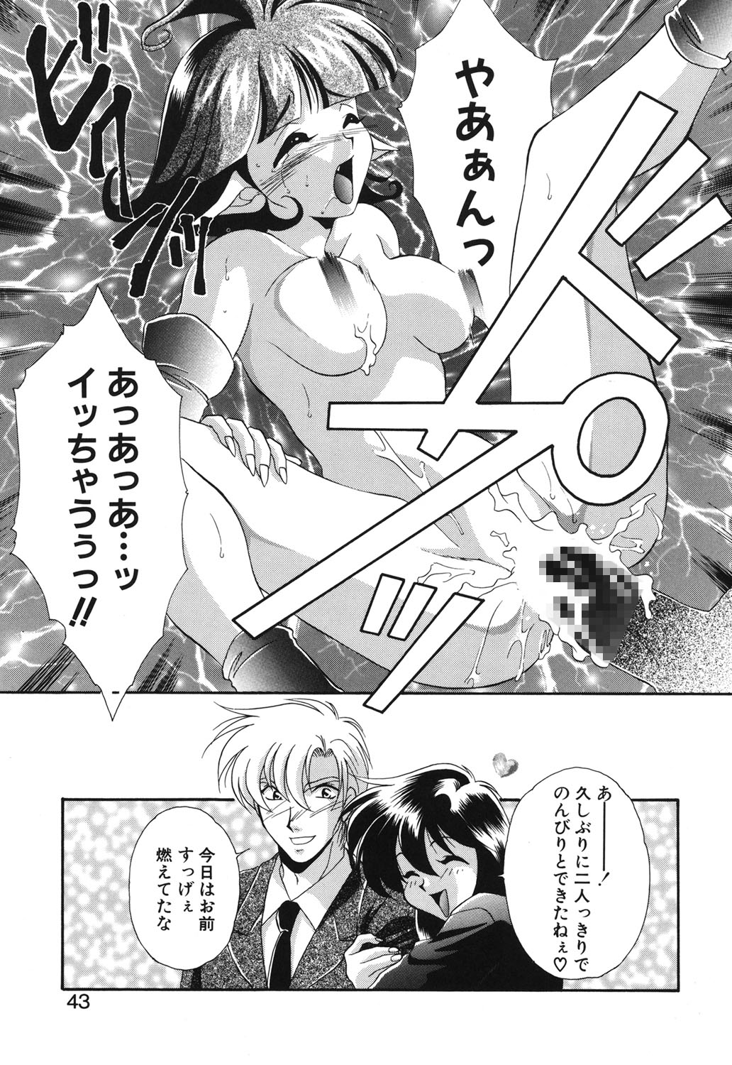 W Triangle! - Page 40