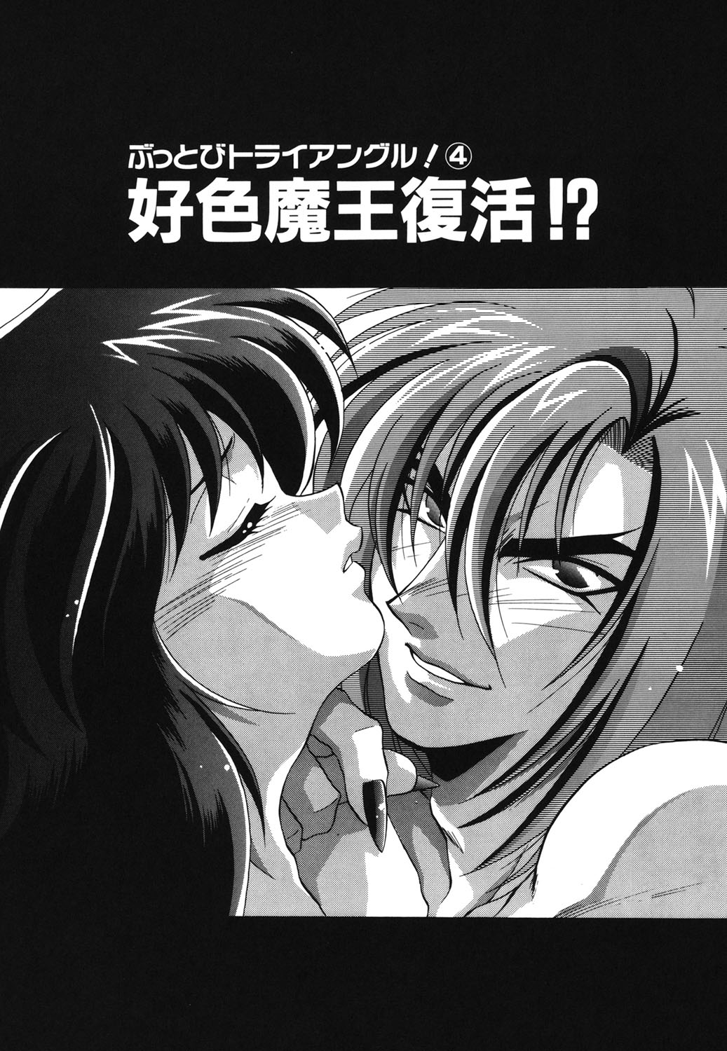 W Triangle! - Page 61