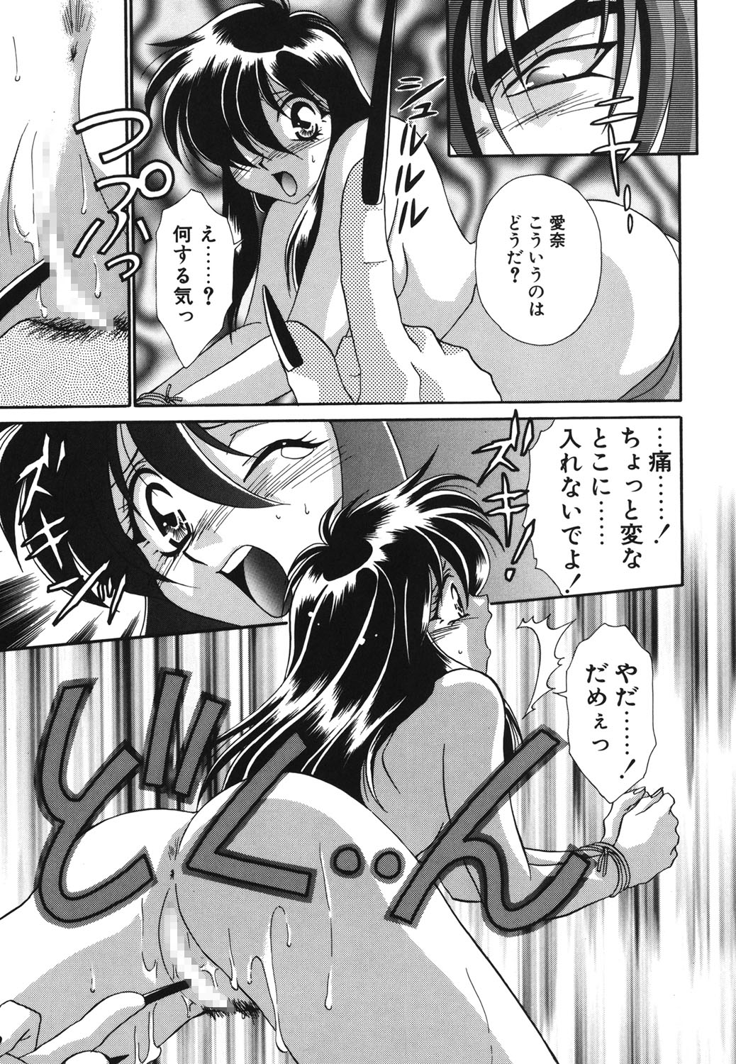W Triangle! - Page 66