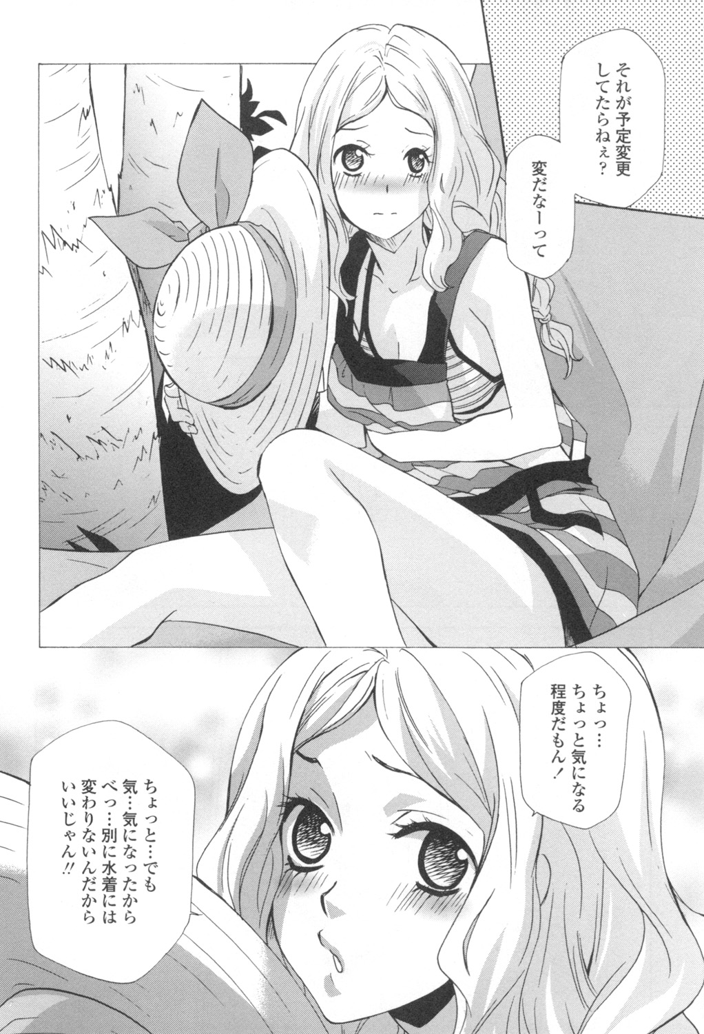 Ossan, Nama deshite yo - Page 175