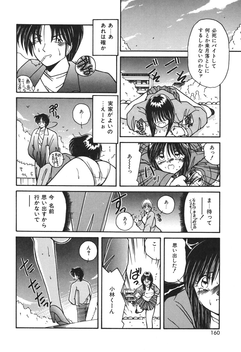 Oshioki Club - Page 157