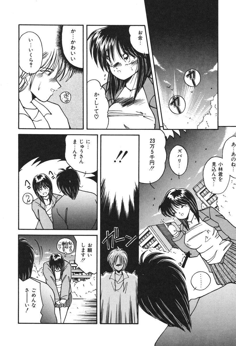 Oshioki Club - Page 159