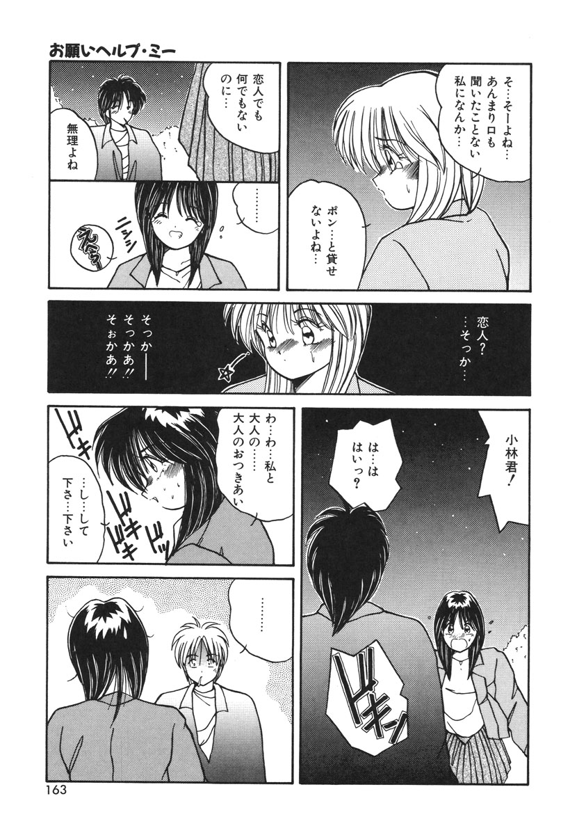 Oshioki Club - Page 160