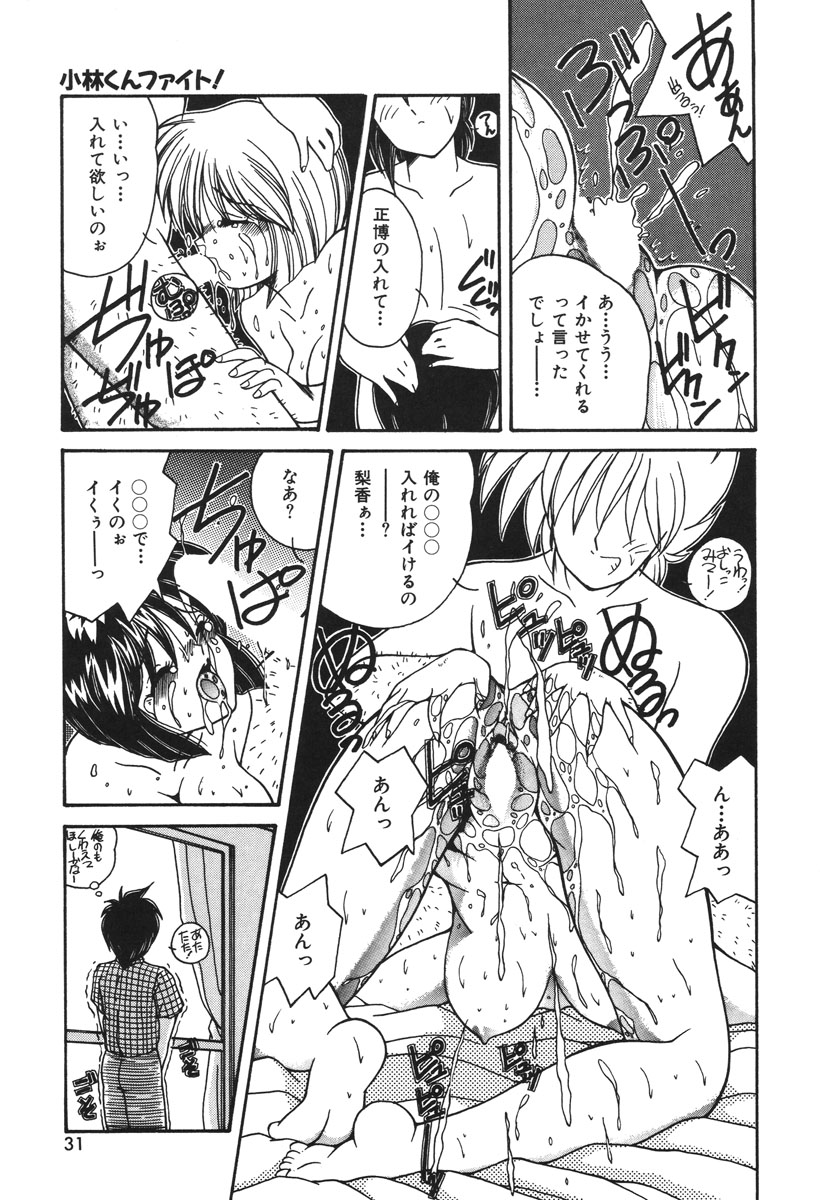 Oshioki Club - Page 28