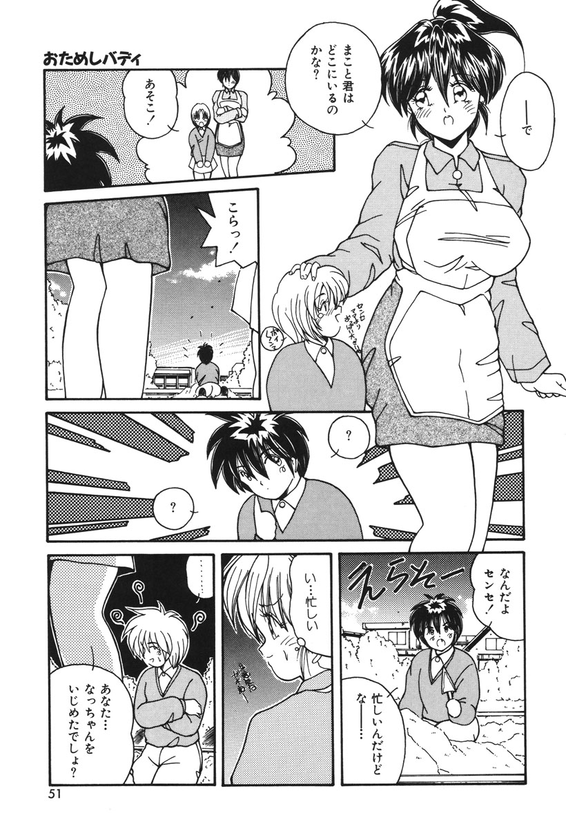 Oshioki Club - Page 48