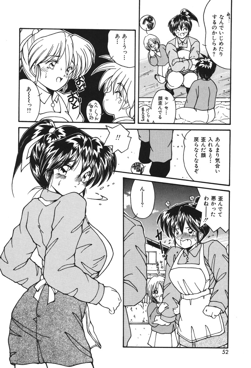 Oshioki Club - Page 49