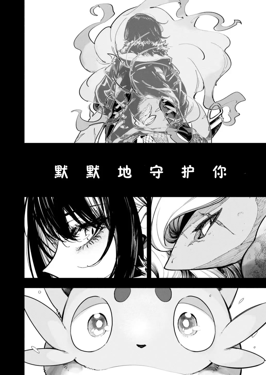 雪山上的索罗亚（Zn个人汉化） - Page 25