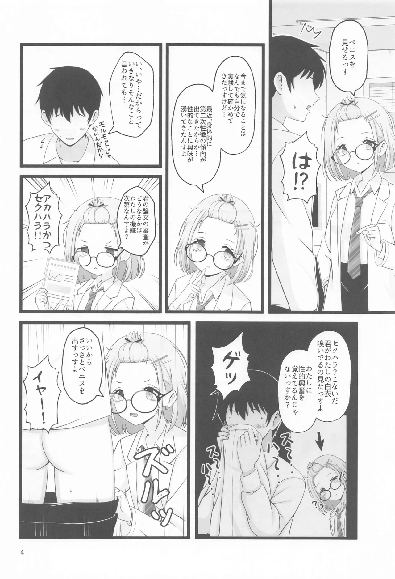 Preview page 3