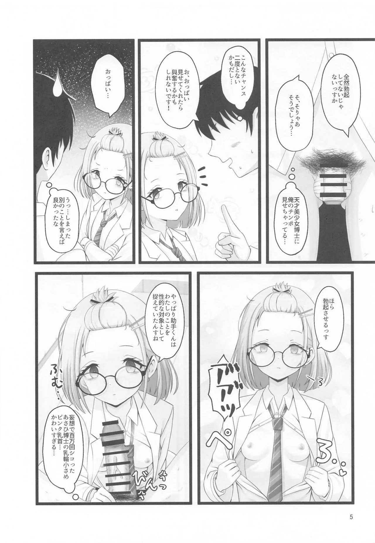Preview page 4