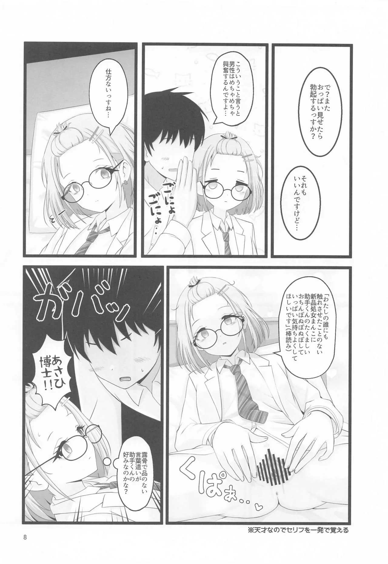 Preview page 7