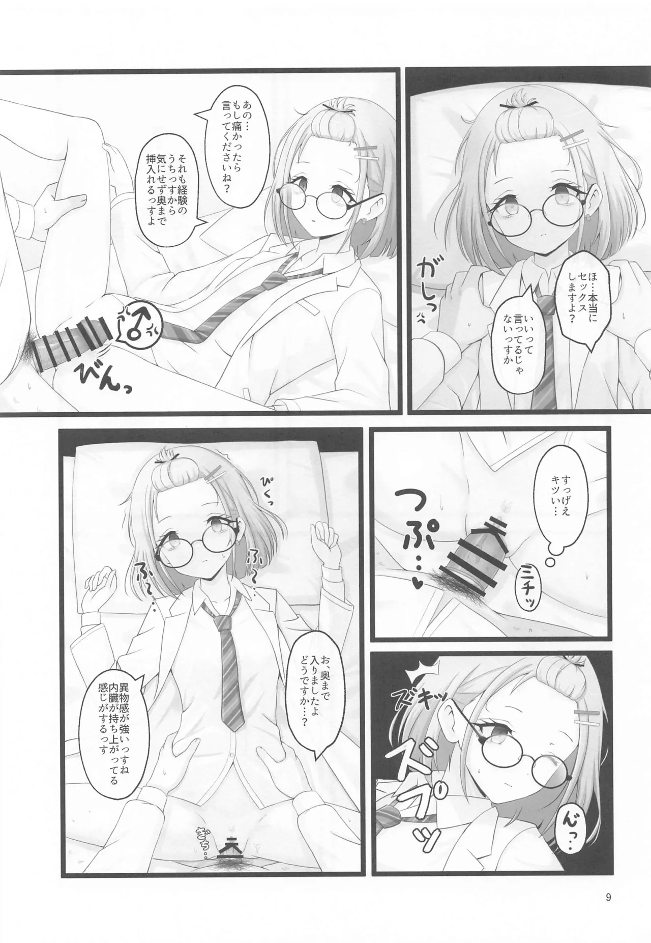 Preview page 8