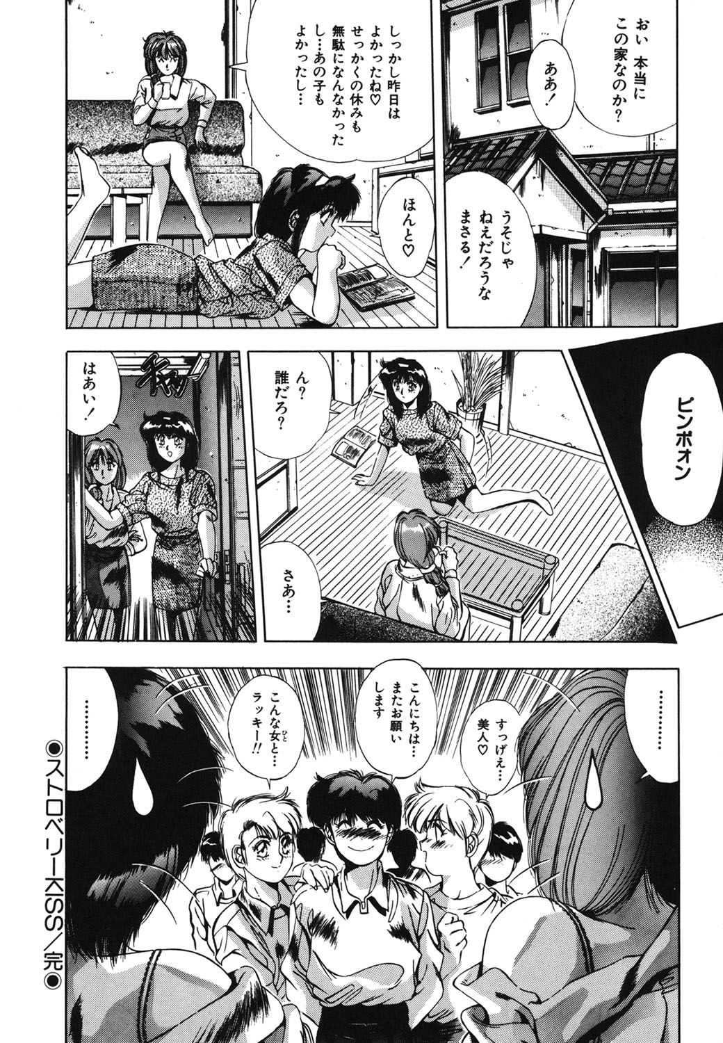 Handsome Body - Page 61