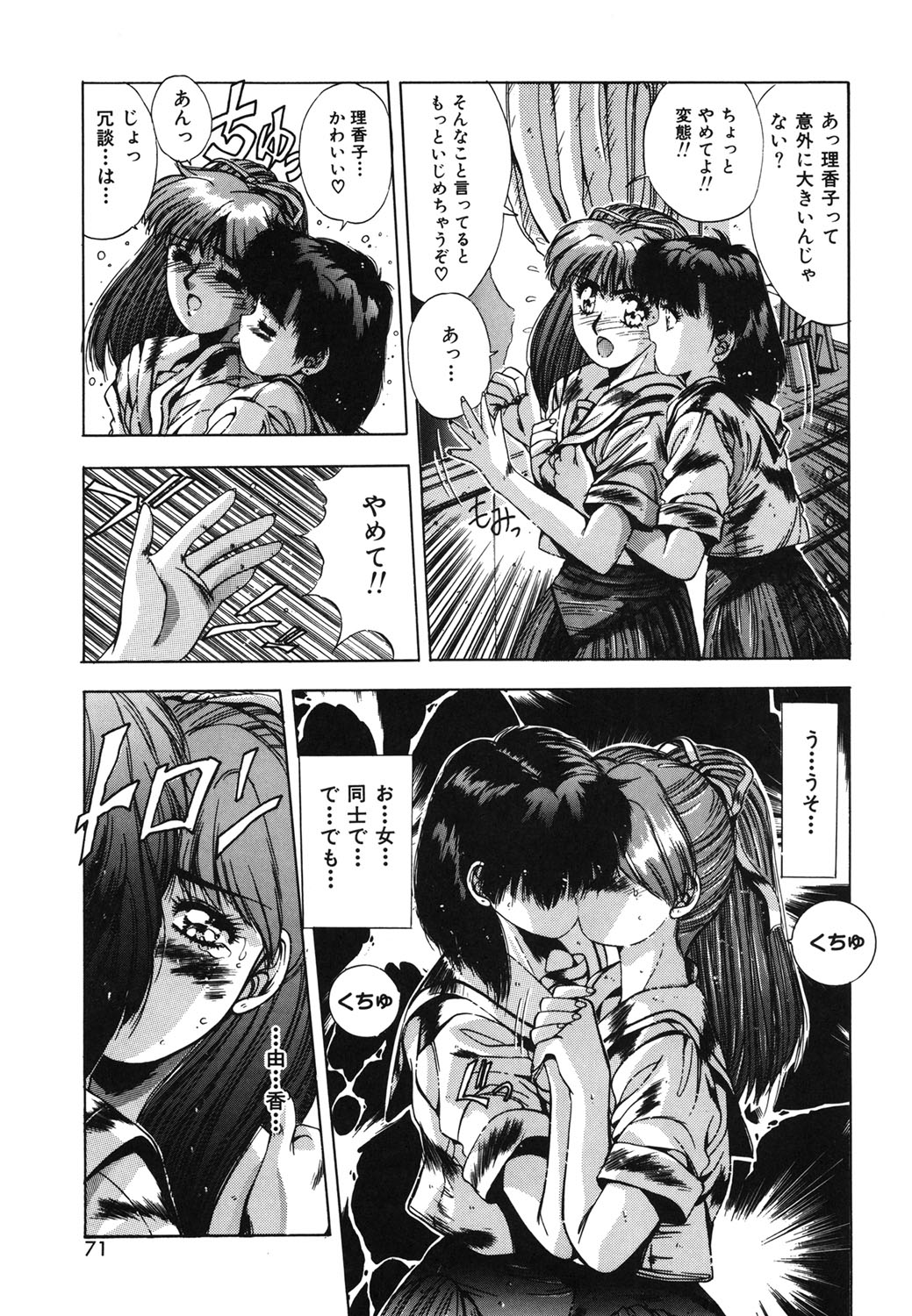 Handsome Body - Page 68