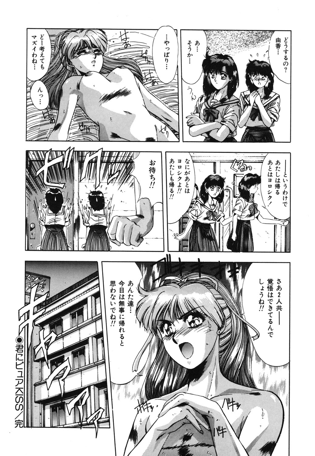 Handsome Body - Page 81