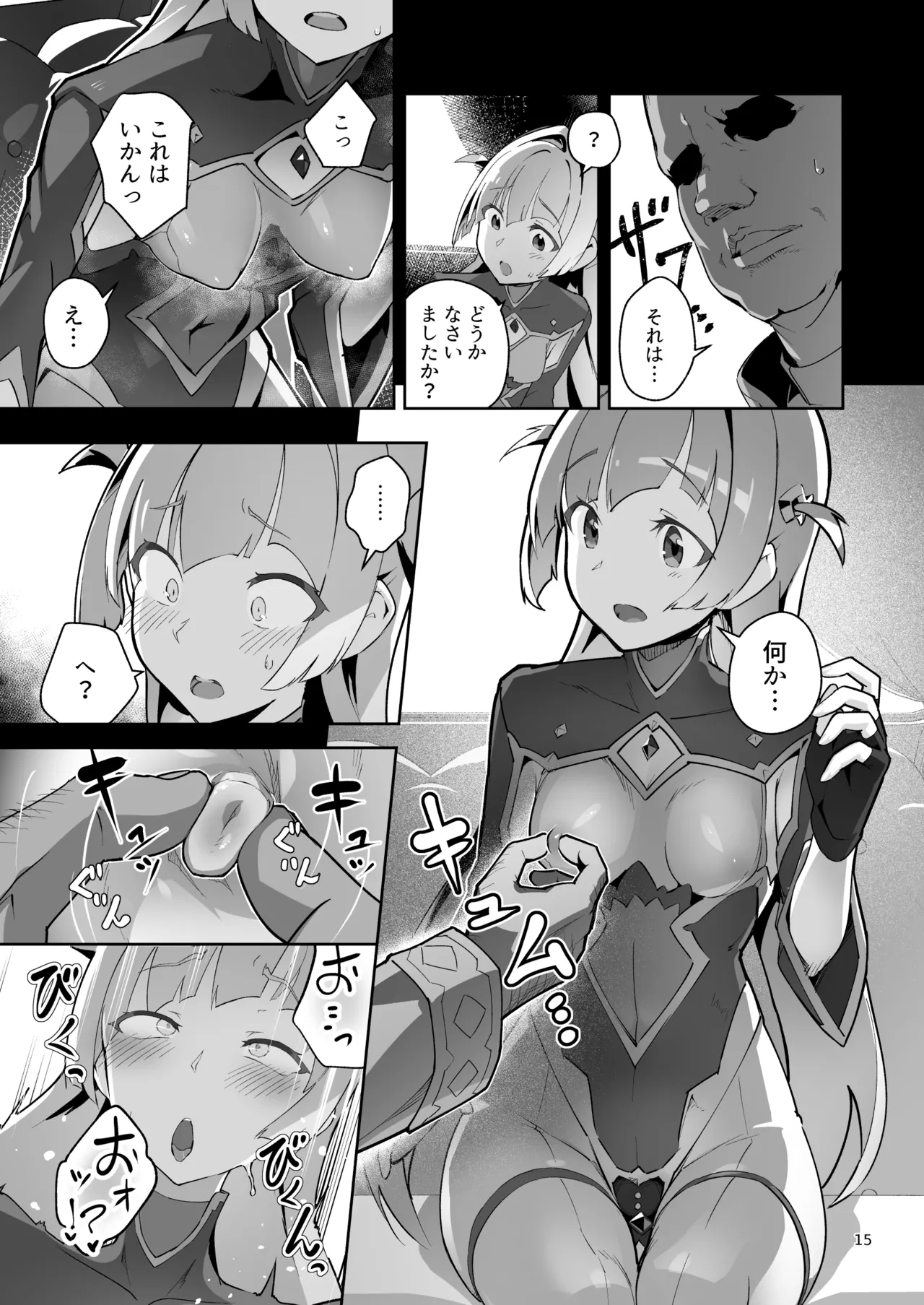 Kotohana 4 - Page 14