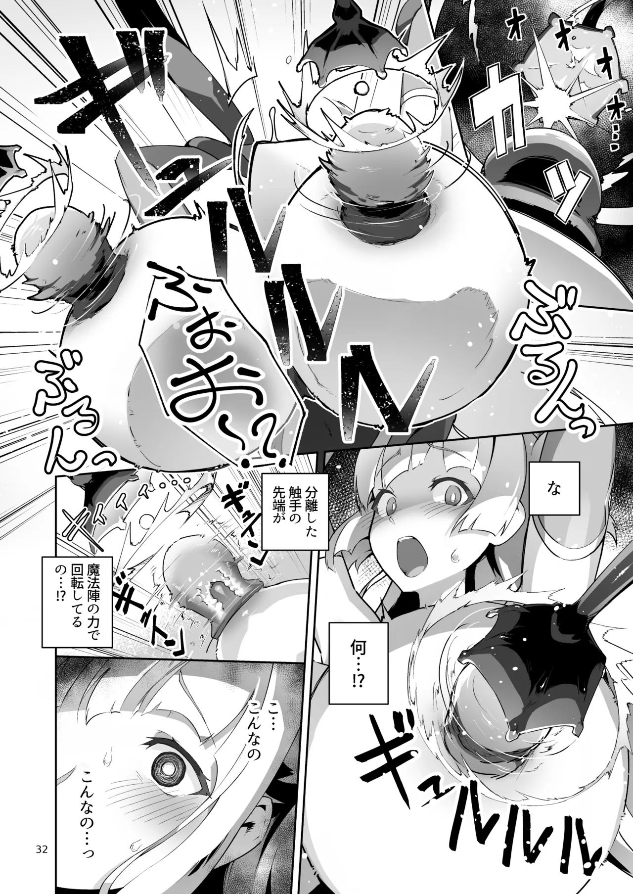 Kotohana 4 - Page 31