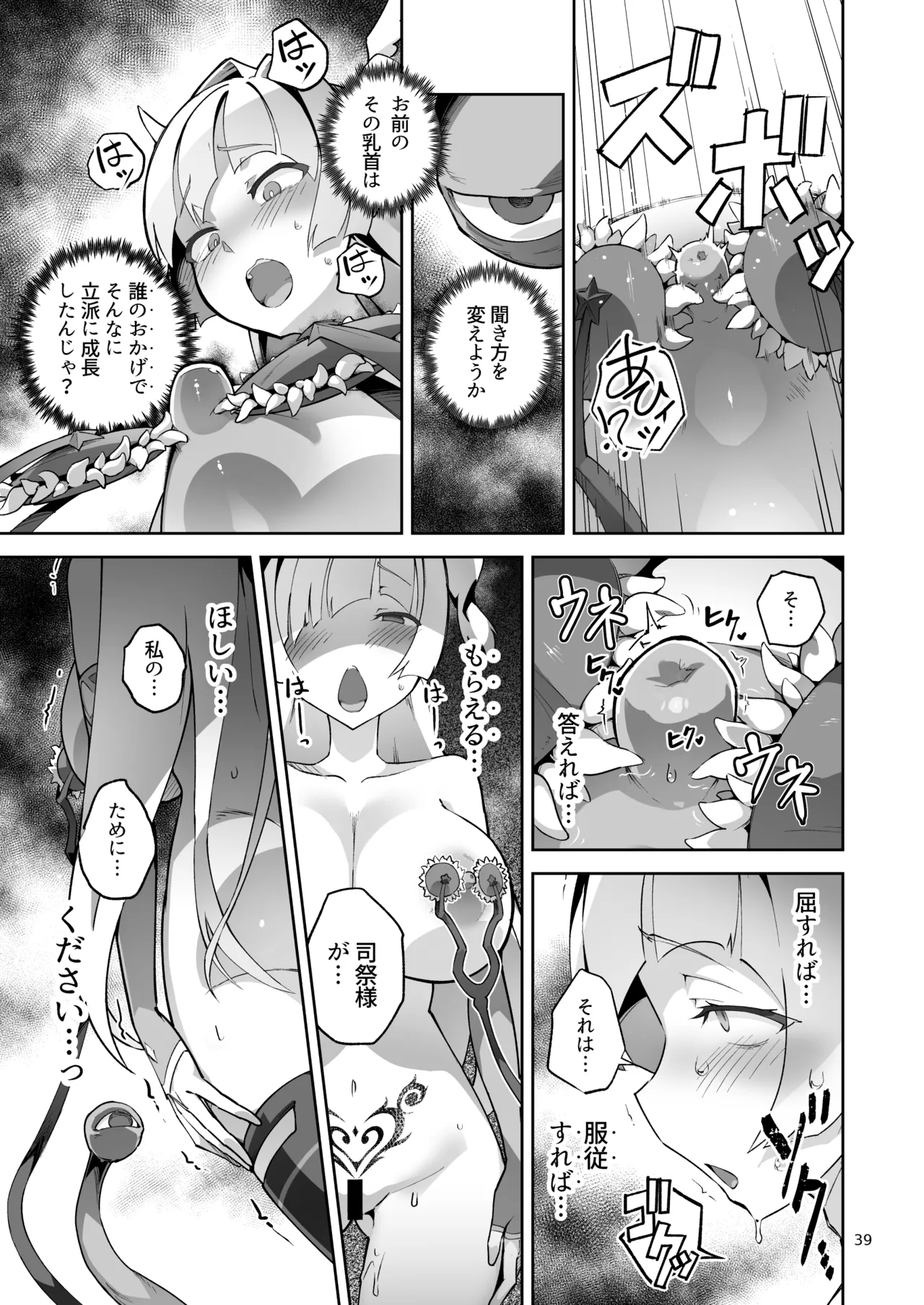 Kotohana 4 - Page 38