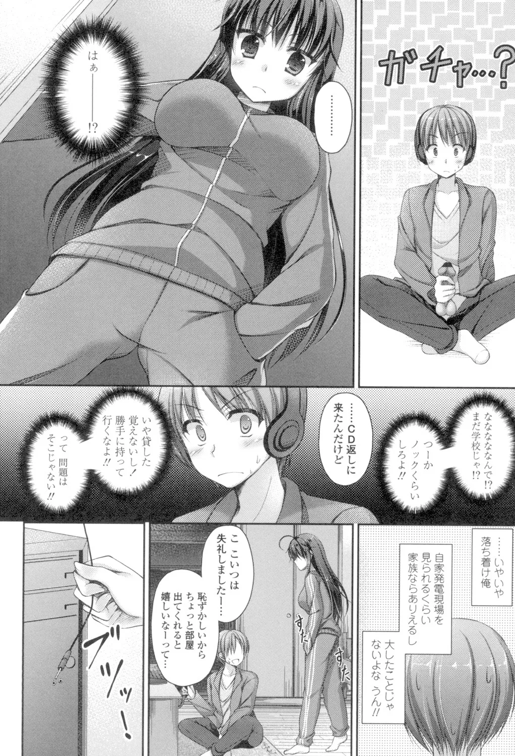 Chichi Pri! - Page 150