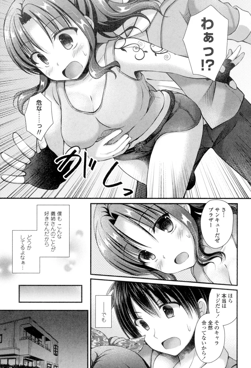 Chichi Pri! - Page 89