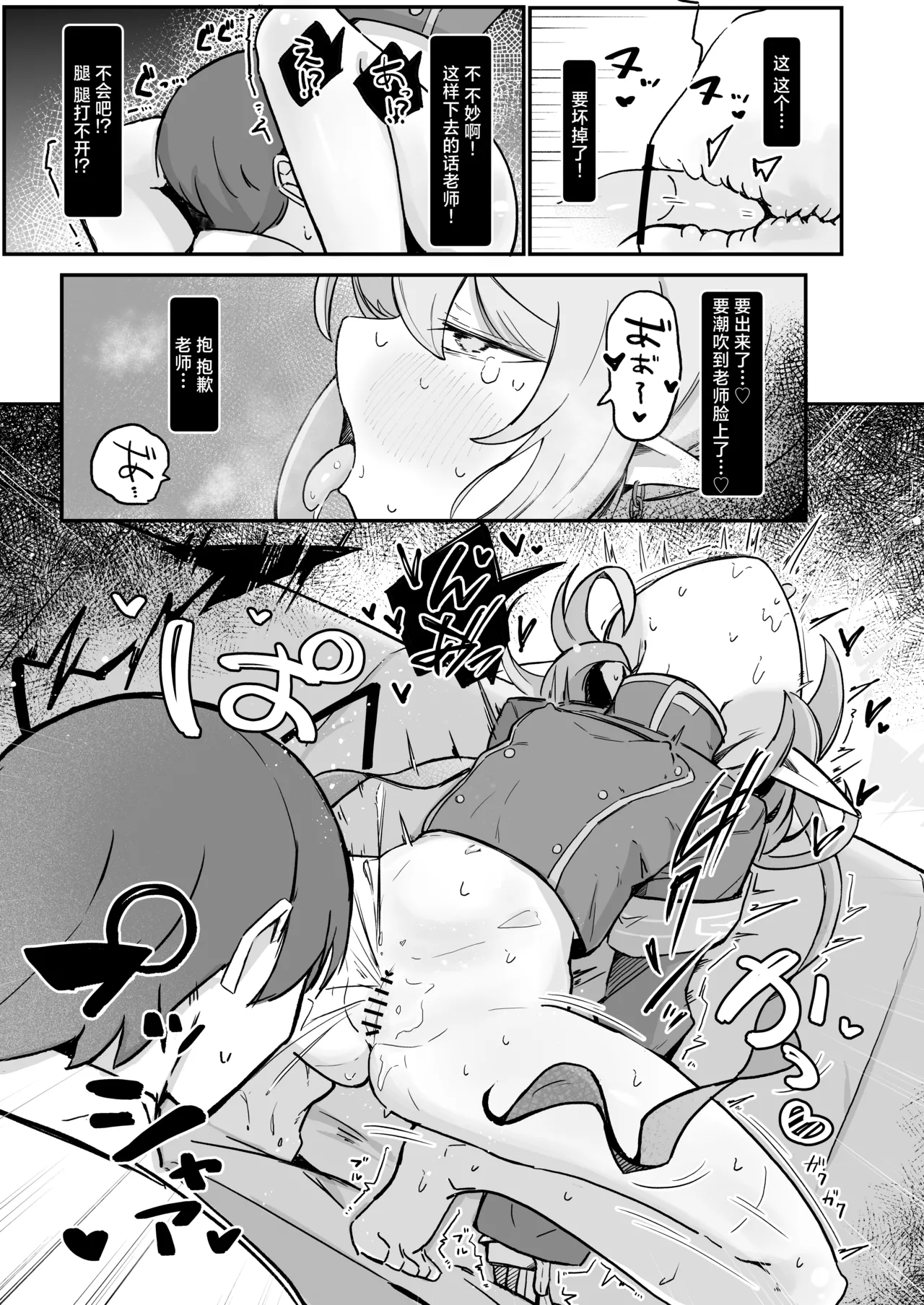 Nozo Love | 小望情爱 - Page 19