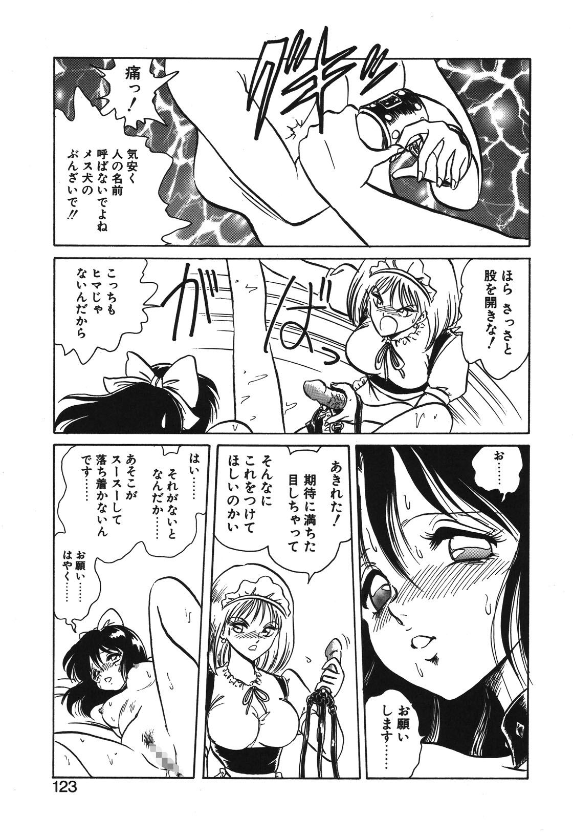 Mai Slave - Page 120