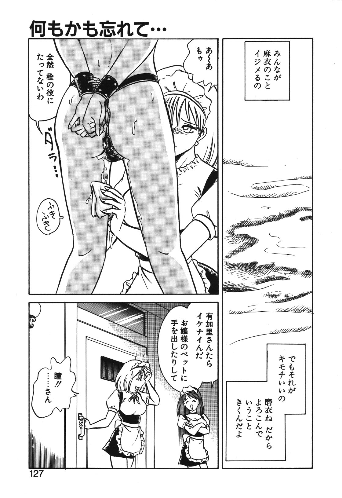 Mai Slave - Page 124