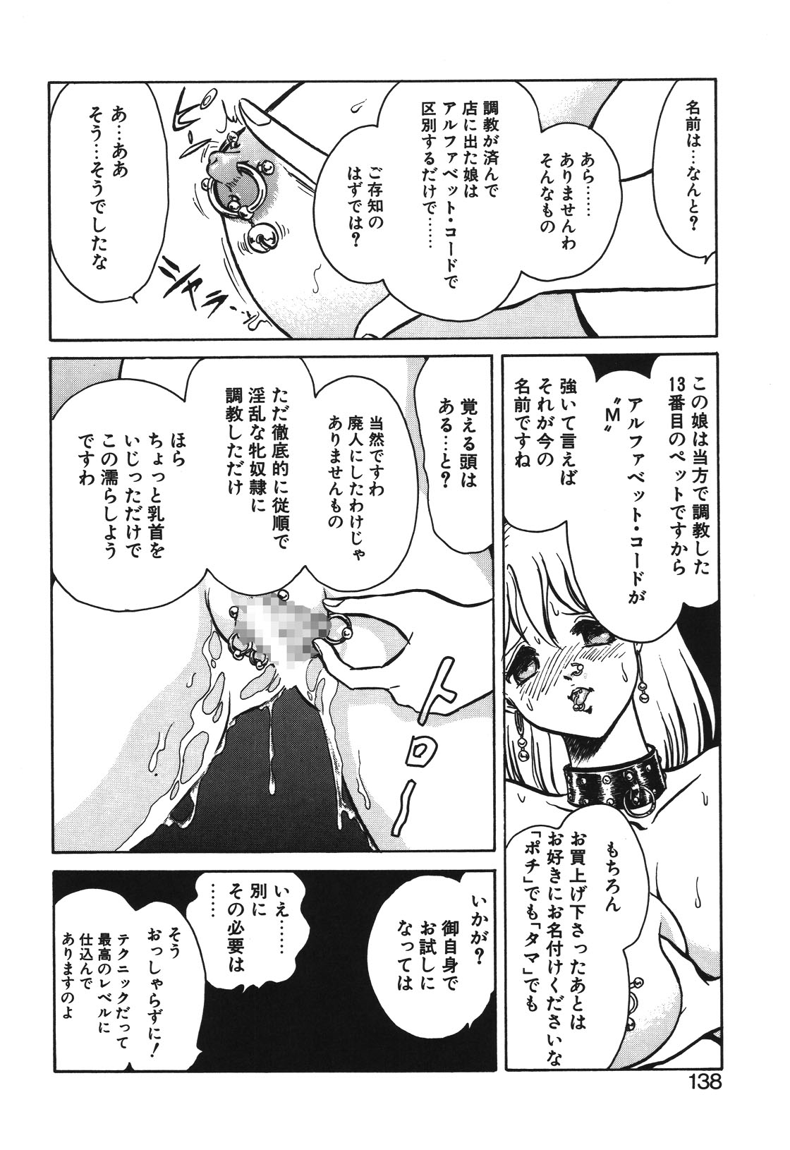 Mai Slave - Page 135