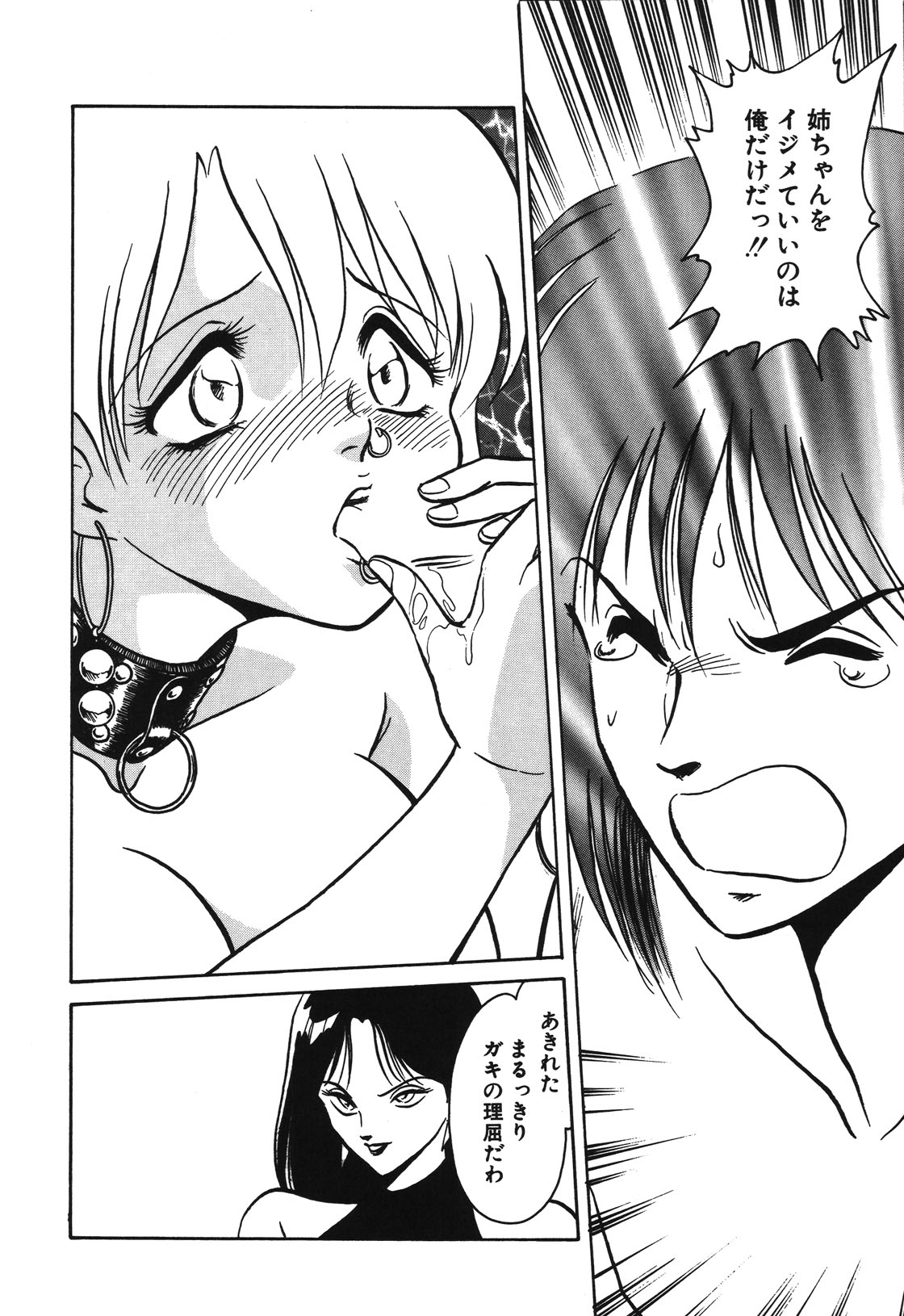 Mai Slave - Page 141