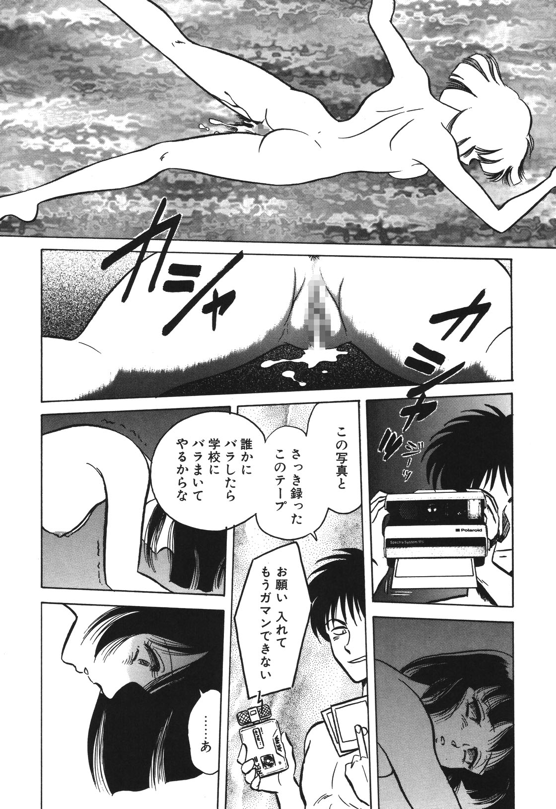 Mai Slave - Page 22
