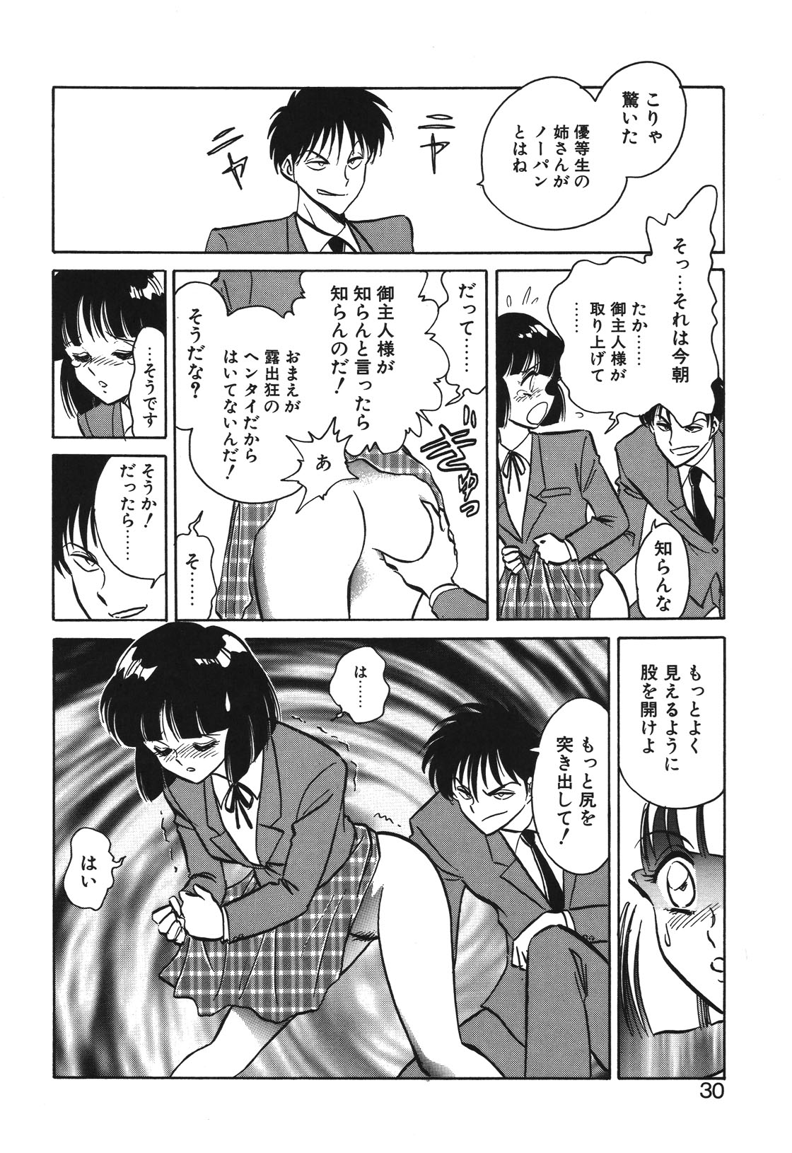 Mai Slave - Page 27