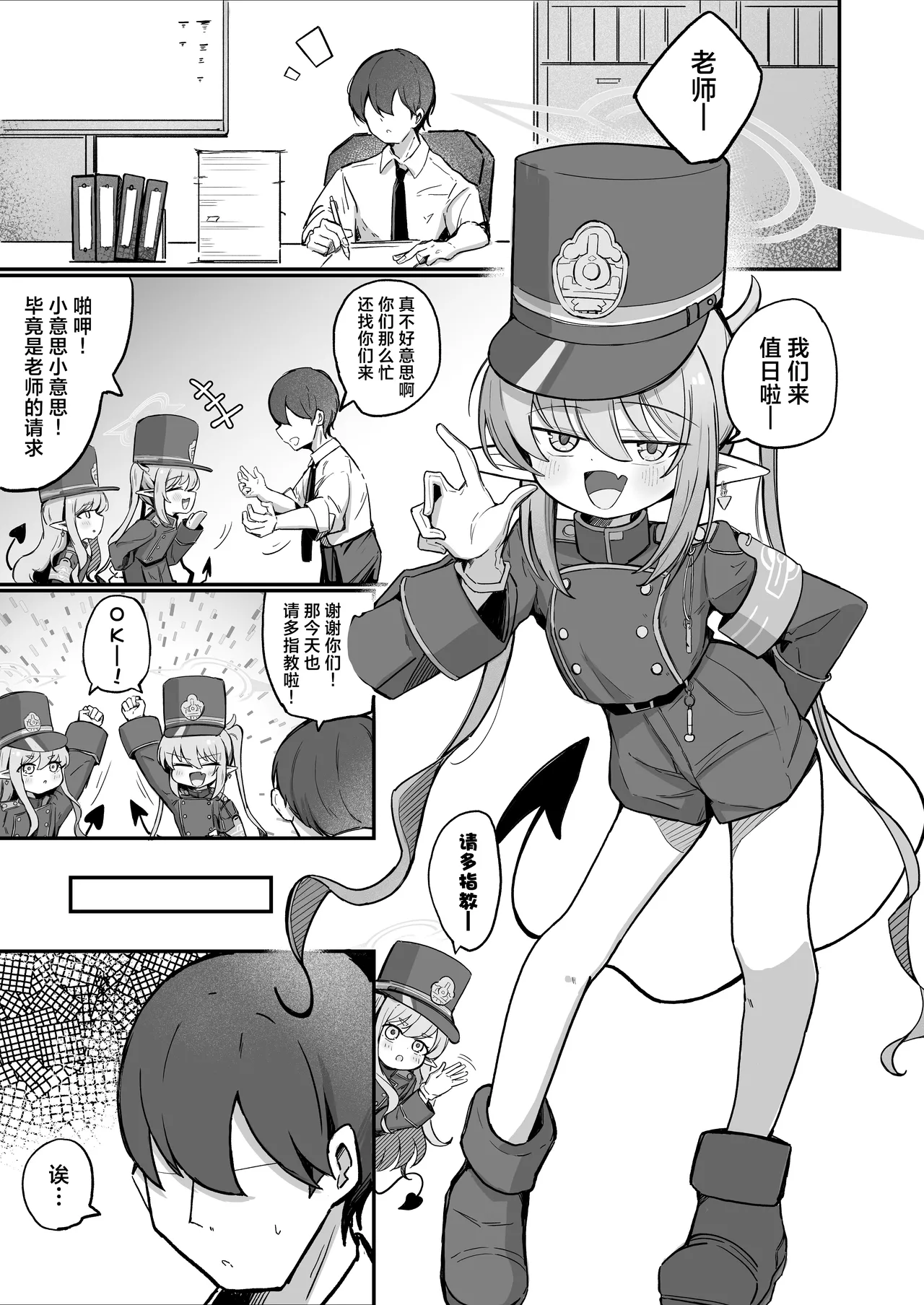 Preview page 3