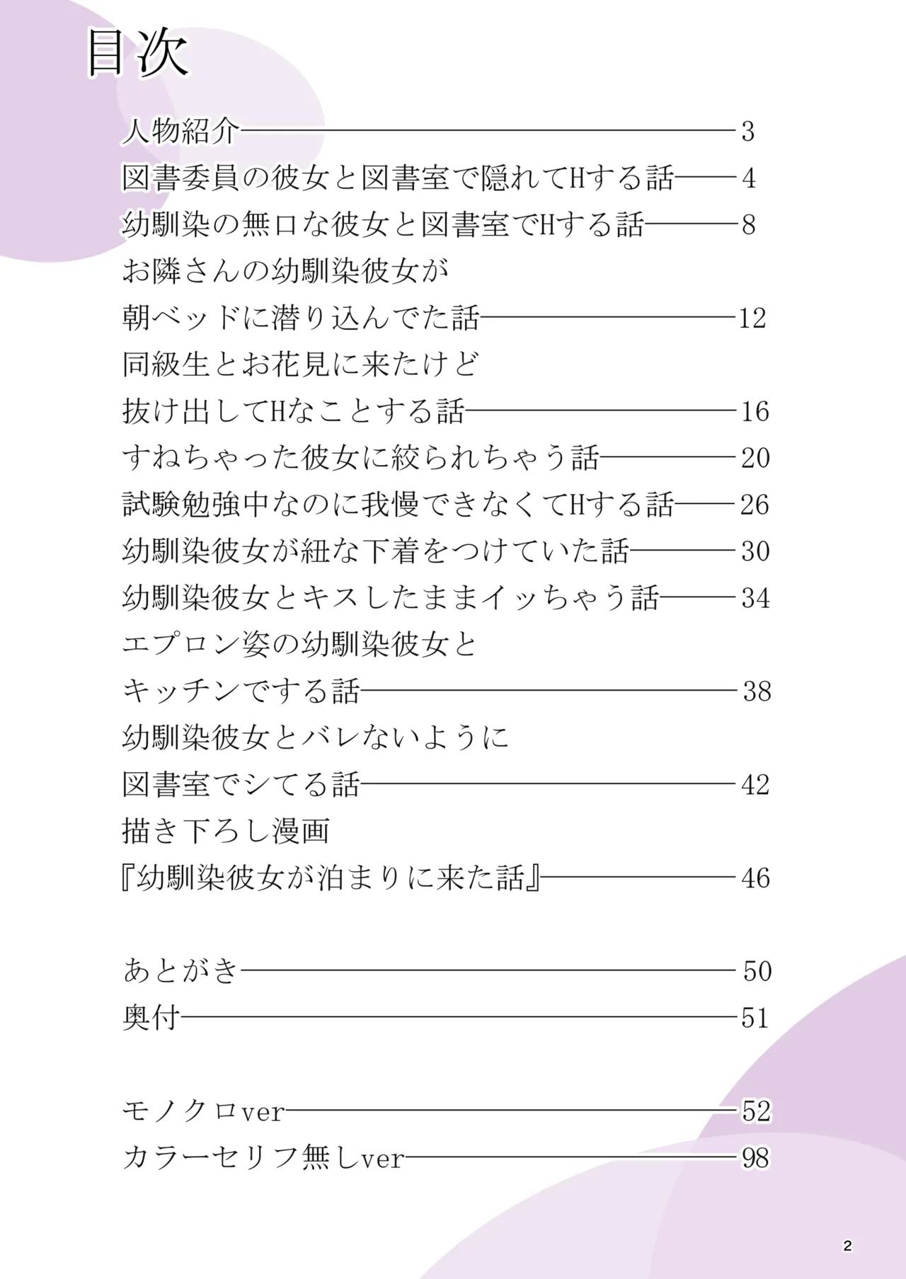 Preview page 2