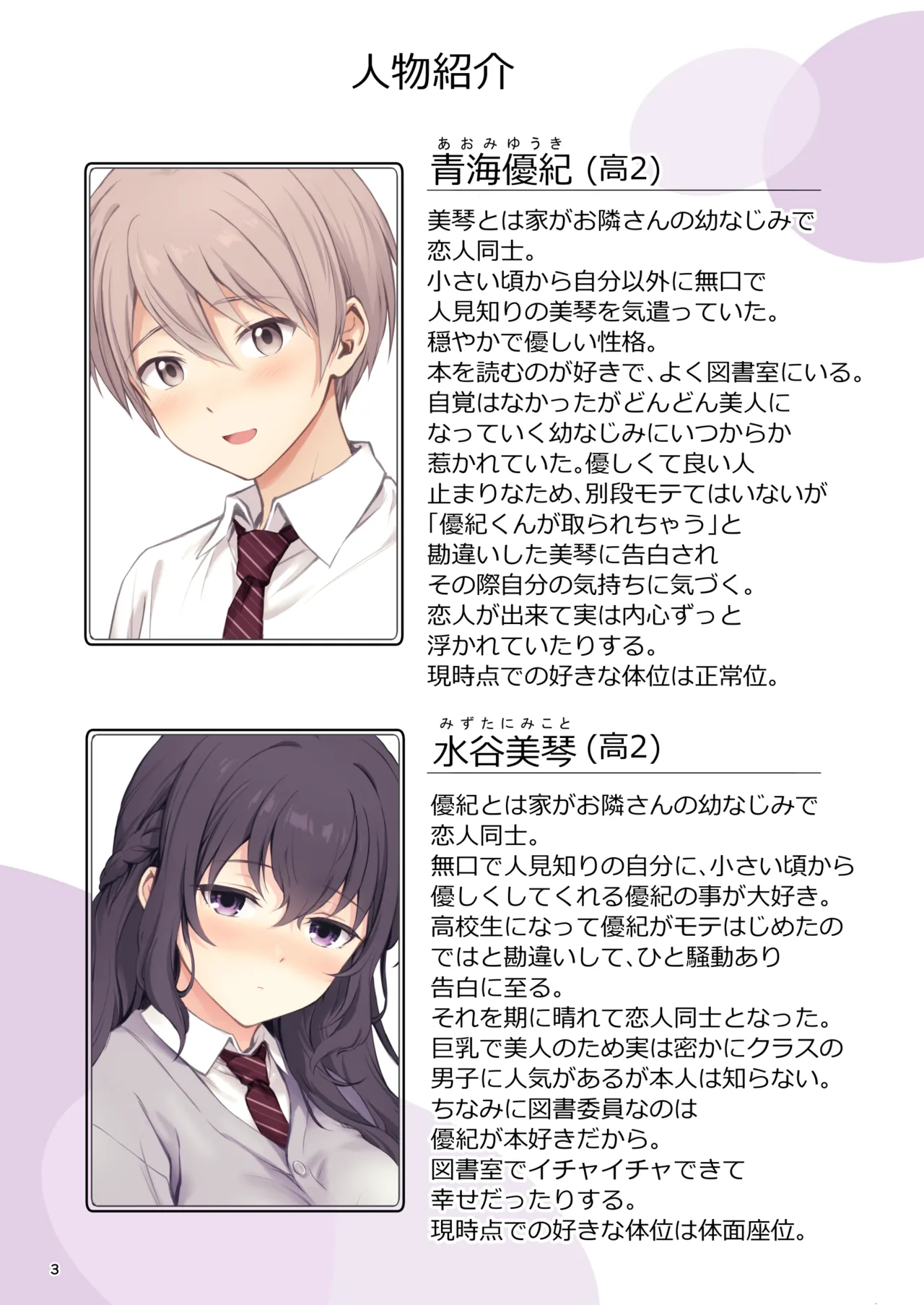 Preview page 3
