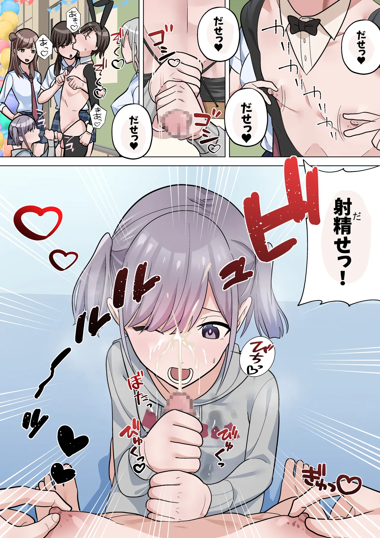 Bunkasai no Dashimono - Page 11
