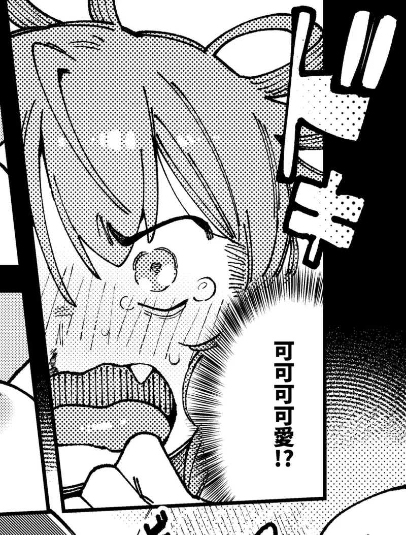 敢這麼和我說話 你的媽是批發的? LV.2 - Page 83