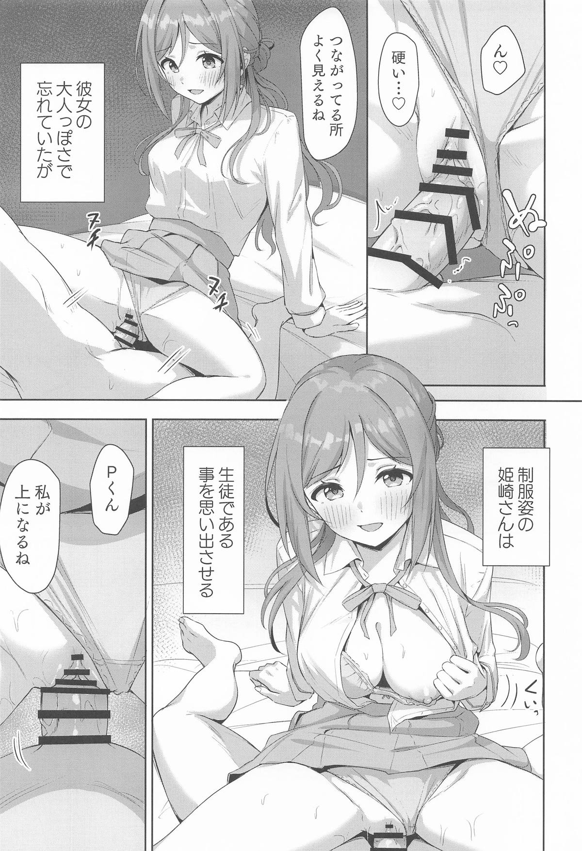 Rinami Melting - Page 24